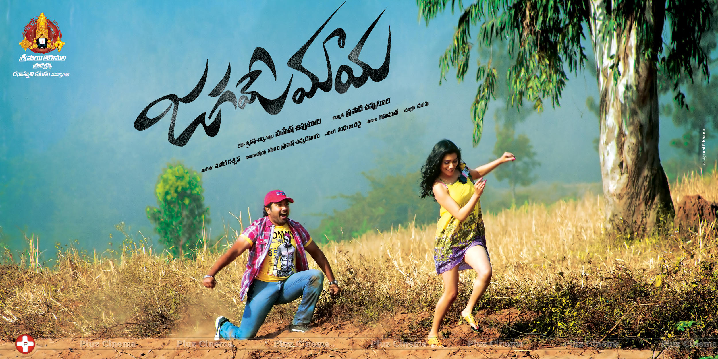 Jagame Maya Movie Posters | Picture 599099
